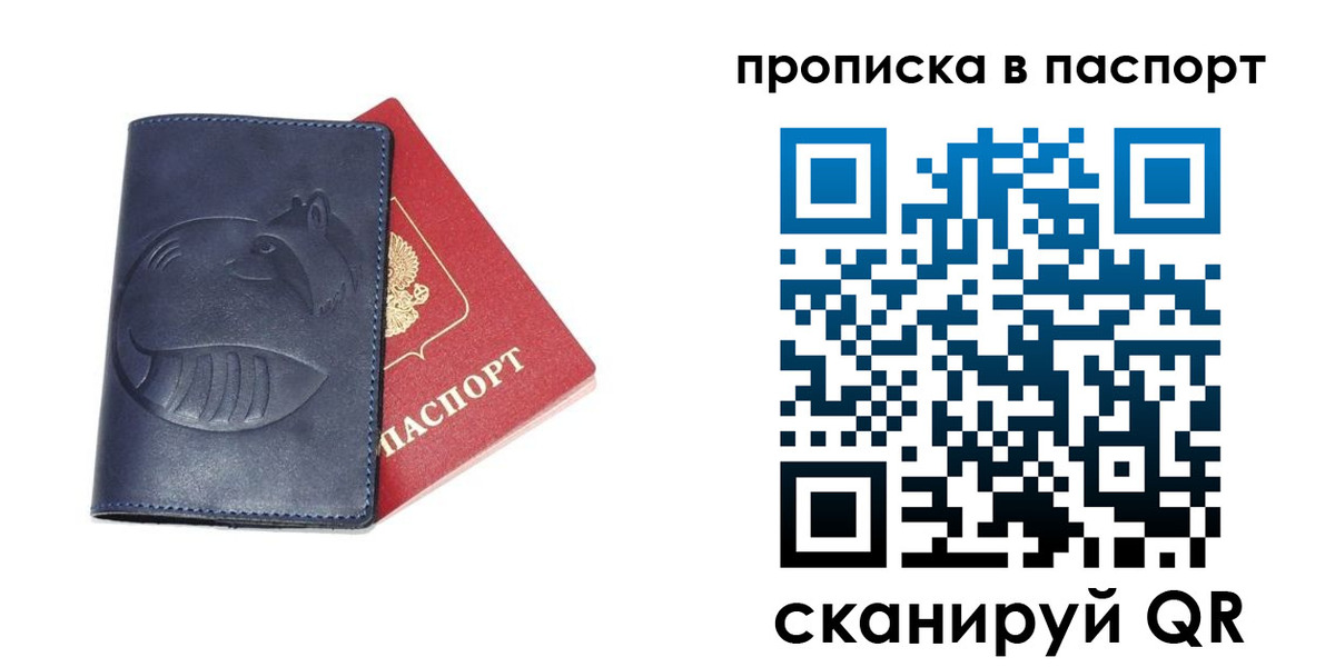 временная регистрация гарантия в Бузулуке