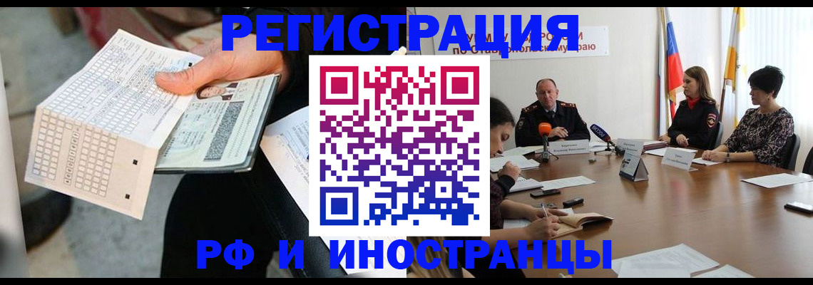 прописка для школы в Бузулуке