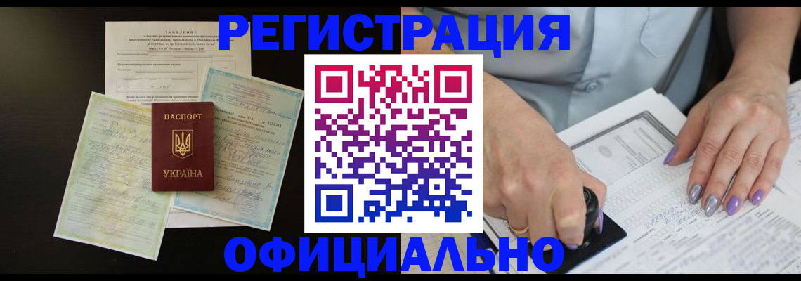 прописка паспорт в Бузулуке